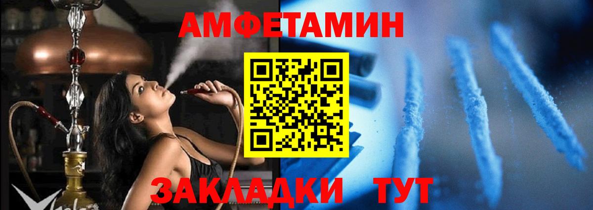 АМФЕТАМИН Розовый  АМФЕТАМИН  Ефремов  Вход с VPN 