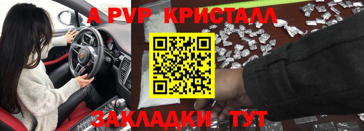 A PVP мука  Alpha PVP VHQ  Вход с VPN  Ефремов 