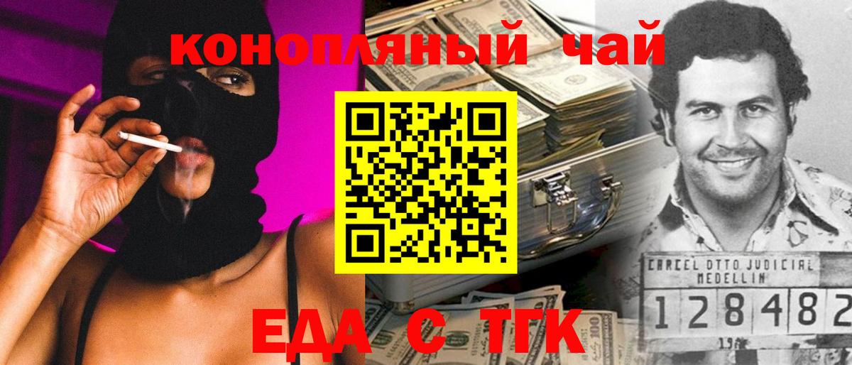 Ефремов  Canna-Cookies конопля  Вход с VPN 