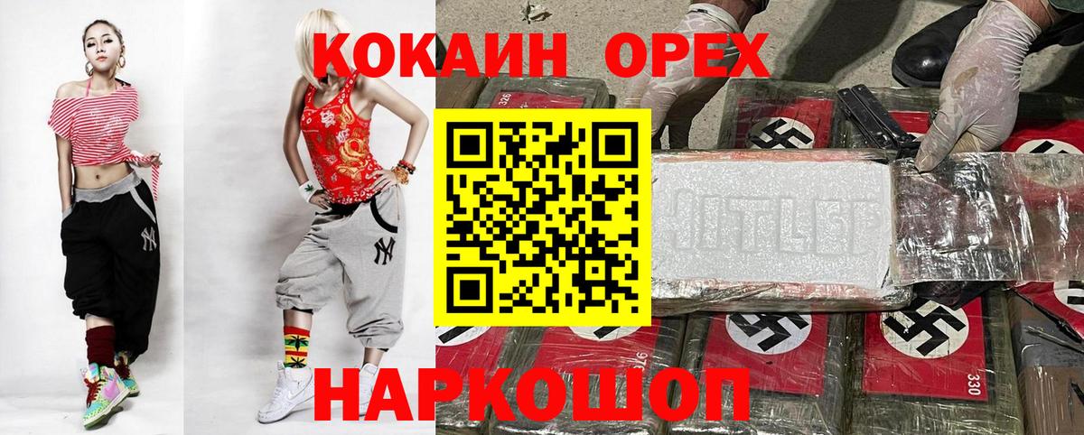 Ефремов  Кокаин 99%  Вход с VPN 