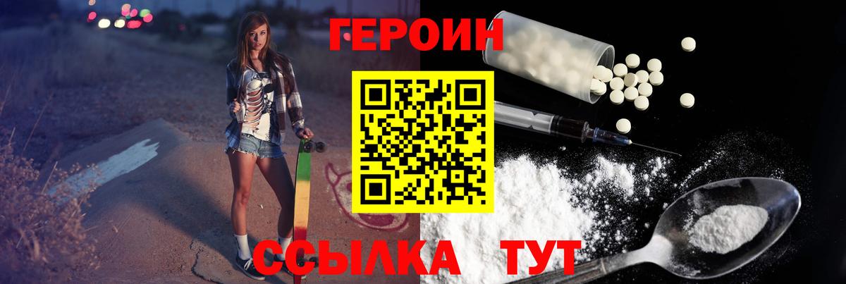 Героин гречка Ефремов