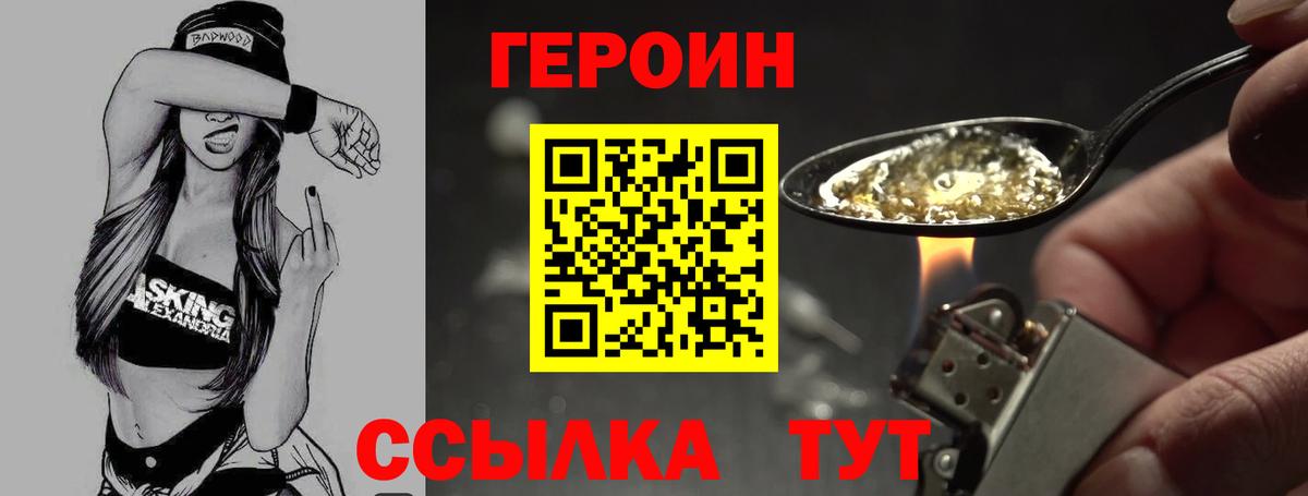 Ефремов  ГЕРОИН  Вход с VPN  ГЕРОИН афганец 