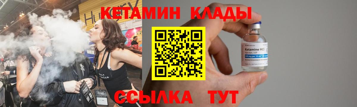 Кетамин ketamine  Кетамин ketamine  Ефремов  Вход с VPN 