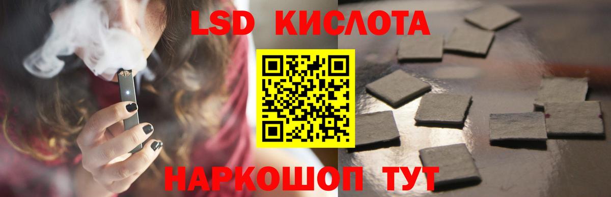LSD-25 экстази кислота  ЛСД экстази  Лсд 25 экстази кислота  Ефремов  Вход с VPN 