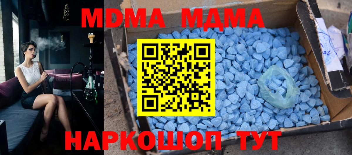 Ефремов  МДМА Molly  MDMA  МДМА Molly  Вход с VPN 