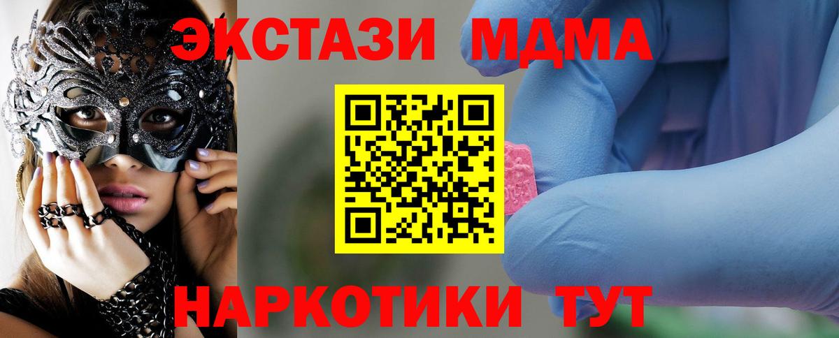 МДМА молли Ефремов
