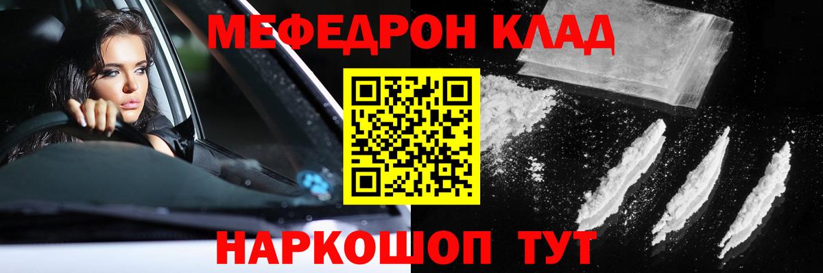Мефедрон  МЯУ-МЯУ  Ефремов  Меф мяу мяу  МЯУ-МЯУ mephedrone  Вход с VPN 