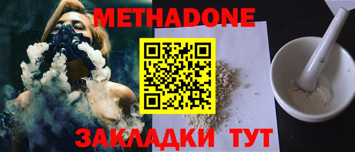 MEGA ONION  Вход с VPN  Ефремов  МЕТАДОН мёд 