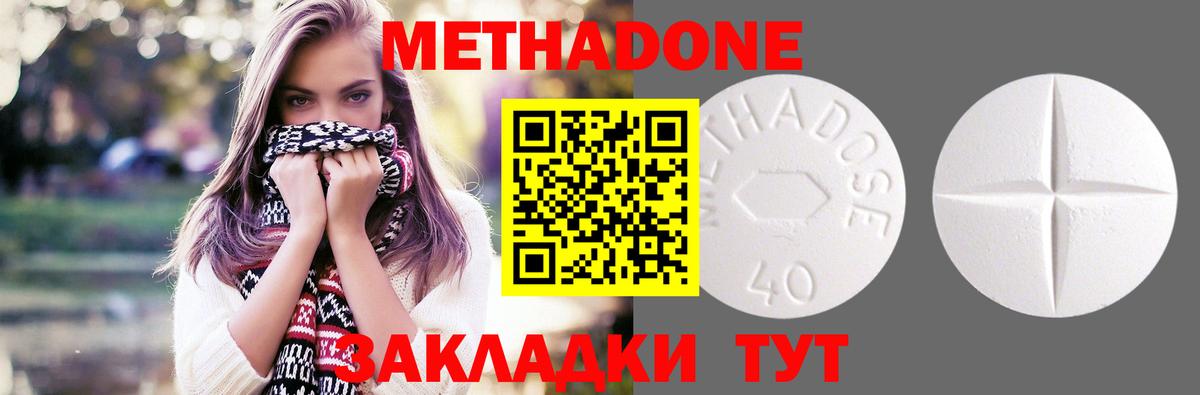 МЕТАДОН VHQ Ефремов