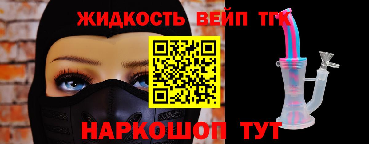 Ефремов  Дистиллят ТГК THC oil  Вход с VPN  ТГК вейп 